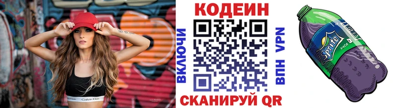 hydra tor  Называевск  Codein Purple Drank 