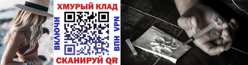 ГЕРОИН VHQ  даркнет сайт  сайты даркнета формула  Называевск 